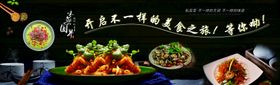 私房菜 菜单海报
