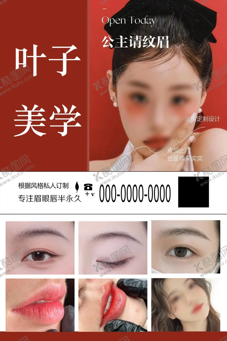 编号：51681102061217275085【酷图网】源文件下载-公主请纹眉