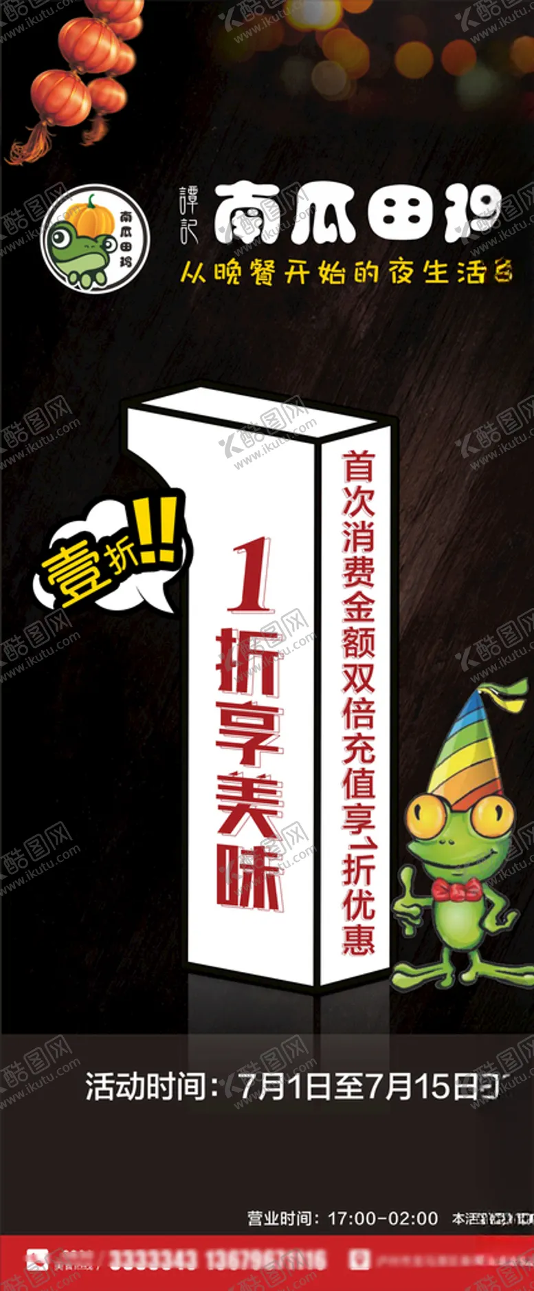 编号：64707009210442378486【酷图网】源文件下载-折扣展架