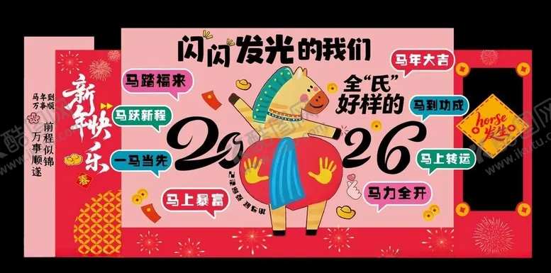 编号：10951204061412094750【酷图网】源文件下载-年会主题背景