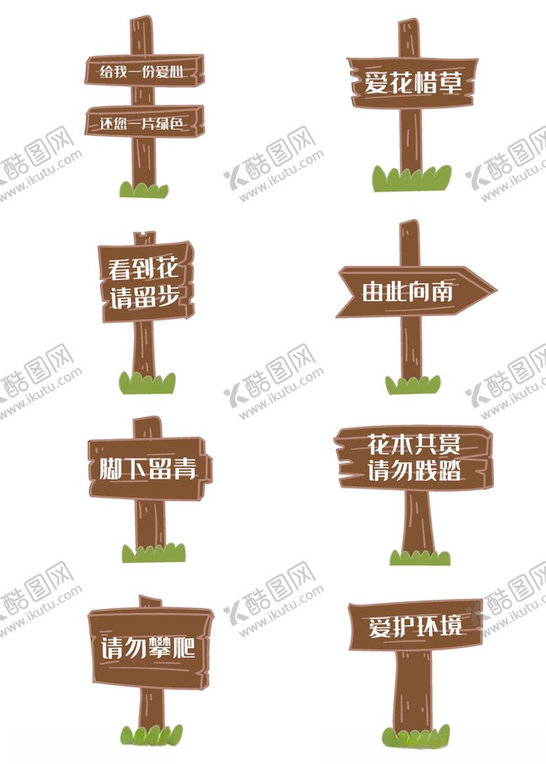 编号：17367407031043151959【酷图网】源文件下载-公园木牌不锈钢提示牌