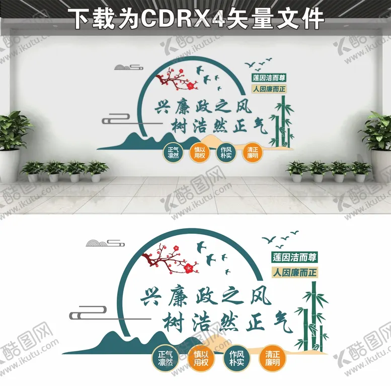 编号：09782109201653197423【酷图网】源文件下载-廉政文化墙
