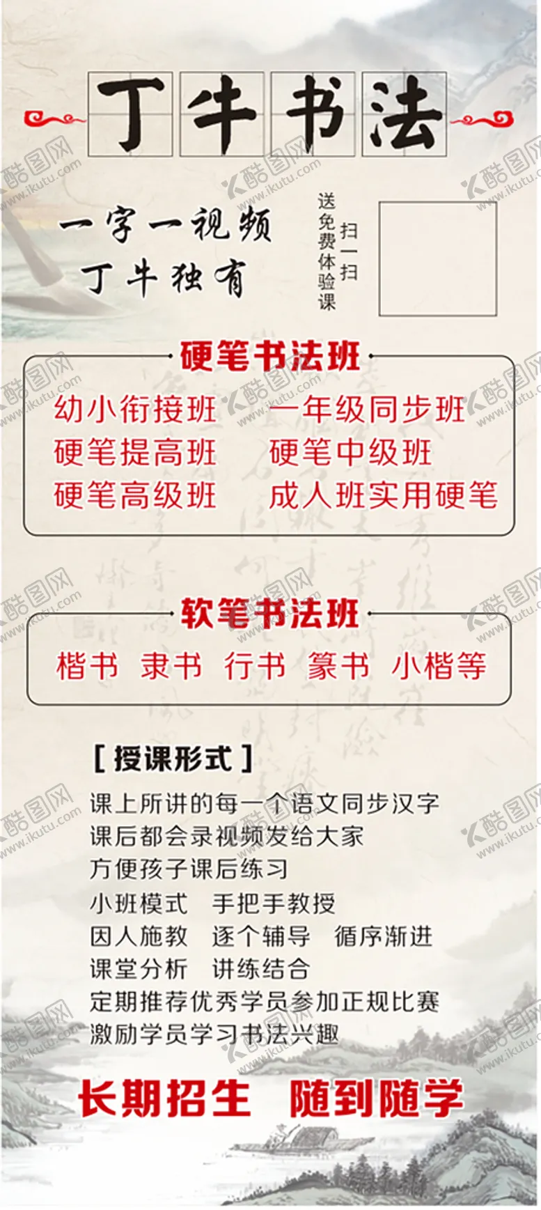 编号：63866101141749217099【酷图网】源文件下载-展架画面