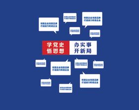 党建标语文化墙矢量