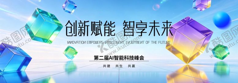 编号：75503806120950416342【酷图网】源文件下载-科技商务风峰会主视觉KV