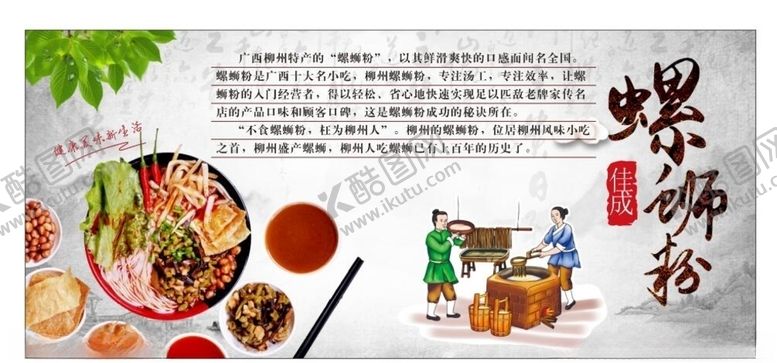编号：18288810272050126786【酷图网】源文件下载-美食海报
