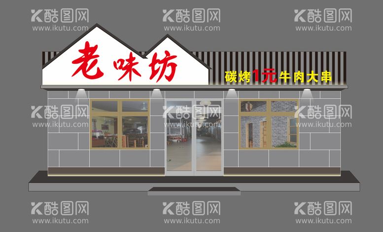 编号：37596811280844056284【酷图网】源文件下载-老味坊饭店餐饮