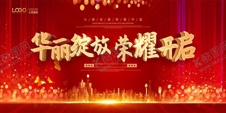 编号：88486507140801304516【酷图网】源文件下载-红色背景