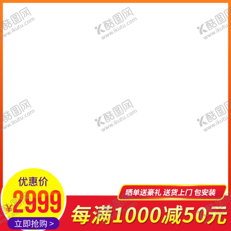 编号：90445511031607225393【酷图网】源文件下载-衣柜主图