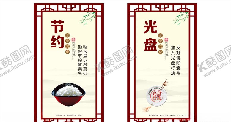 编号：10030510112004213195【酷图网】源文件下载-食堂文化