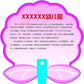 花型扇子