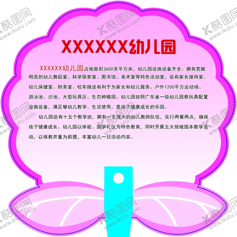 编号：30135306171057096698【酷图网】源文件下载-花型扇子