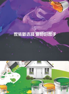 涂料展架绿色背景卡乐意logo