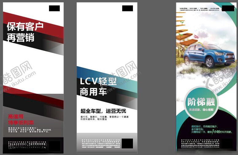编号：43077102252255276114【酷图网】源文件下载-汽车易拉宝