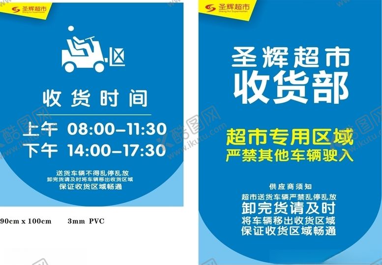 编号：73384509102049493940【酷图网】源文件下载-收货部