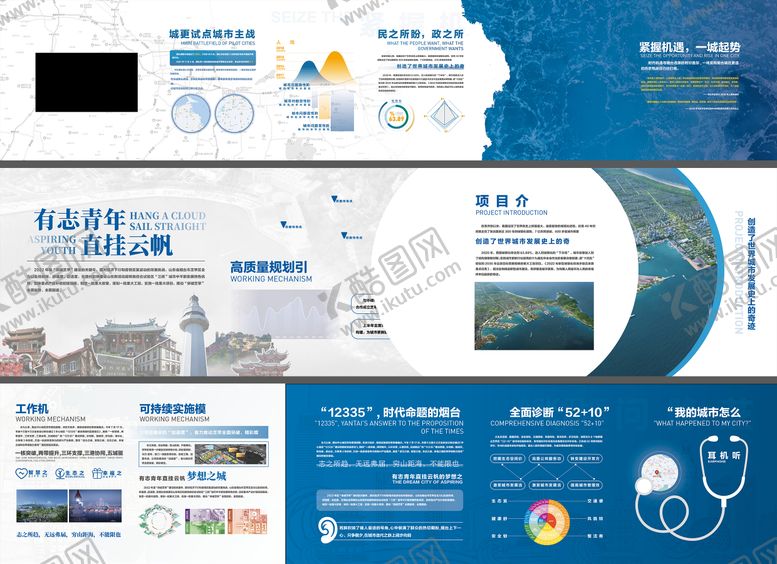 编号：98693709302244509611【酷图网】源文件下载-企业科技展厅