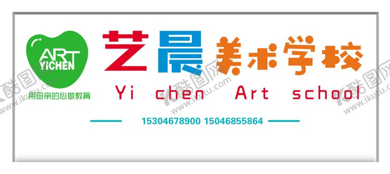 编号：16685004211517507901【酷图网】源文件下载-美术学校门头招牌