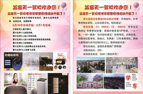 驾校活动