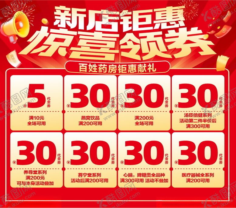 编号：54934501291715368262【酷图网】源文件下载-活动单页