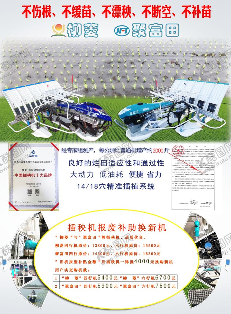 编号：89906606241139118877【酷图网】源文件下载-宣传价格推广海报