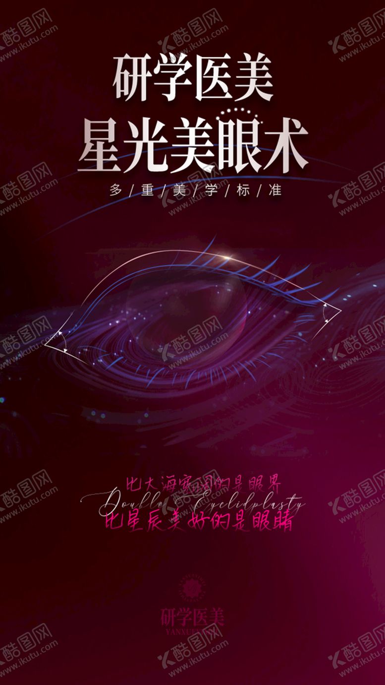编号：56392809190708017184【酷图网】源文件下载-星光美眼