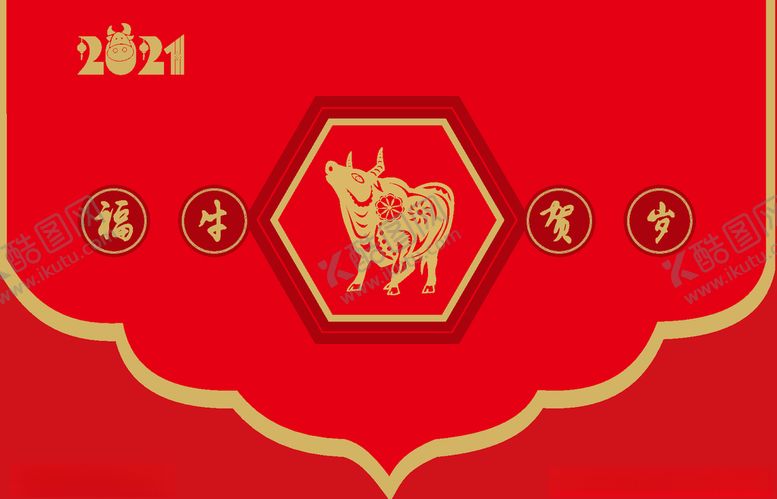 编号：77577004211443091755【酷图网】源文件下载-2021牛年台历