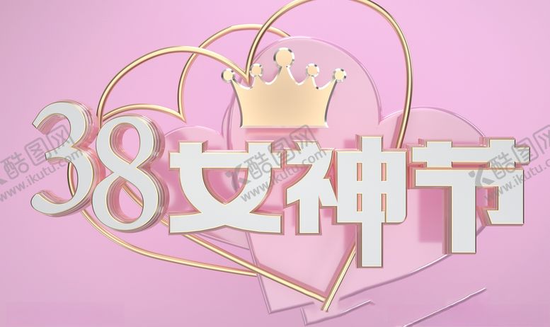 编号：66392207051405166002【酷图网】源文件下载-女神节图片