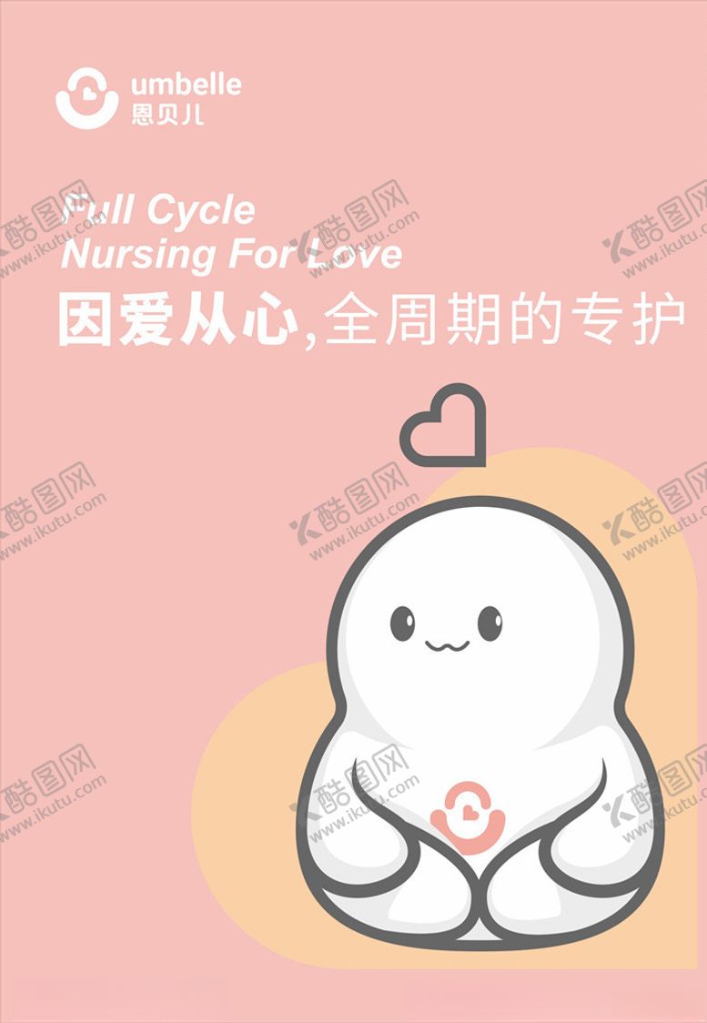 编号：15466204181454334920【酷图网】源文件下载-恩贝儿