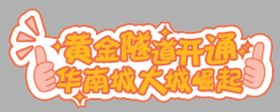 手举牌