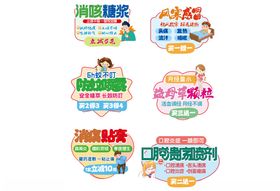 药店手举牌爆炸贴