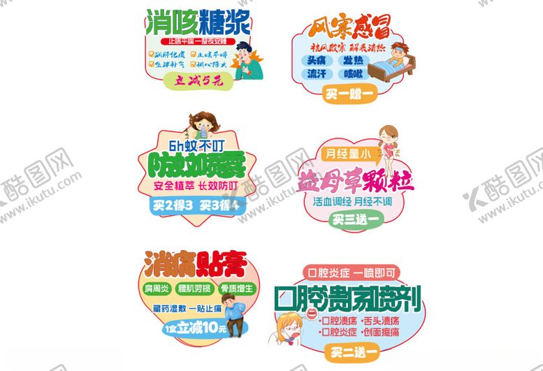 编号：85870406292053291119【酷图网】源文件下载-药店手举牌爆炸贴