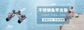 淘宝渔具鱼竿海报