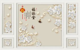 福满堂玉兰山水电视背景墙