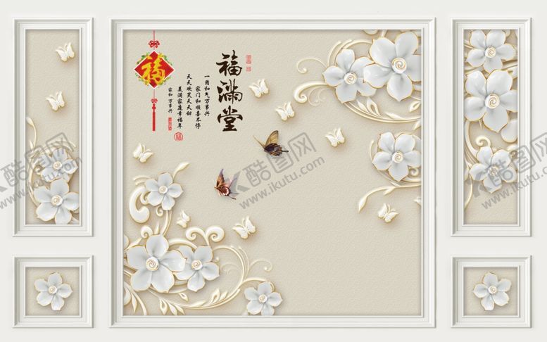 编号：73344109260139022193【酷图网】源文件下载-福满堂电视背景墙