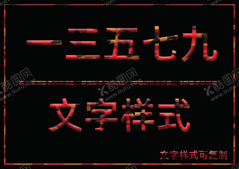 编号：14064809282010378448【酷图网】源文件下载-迷彩风格样式