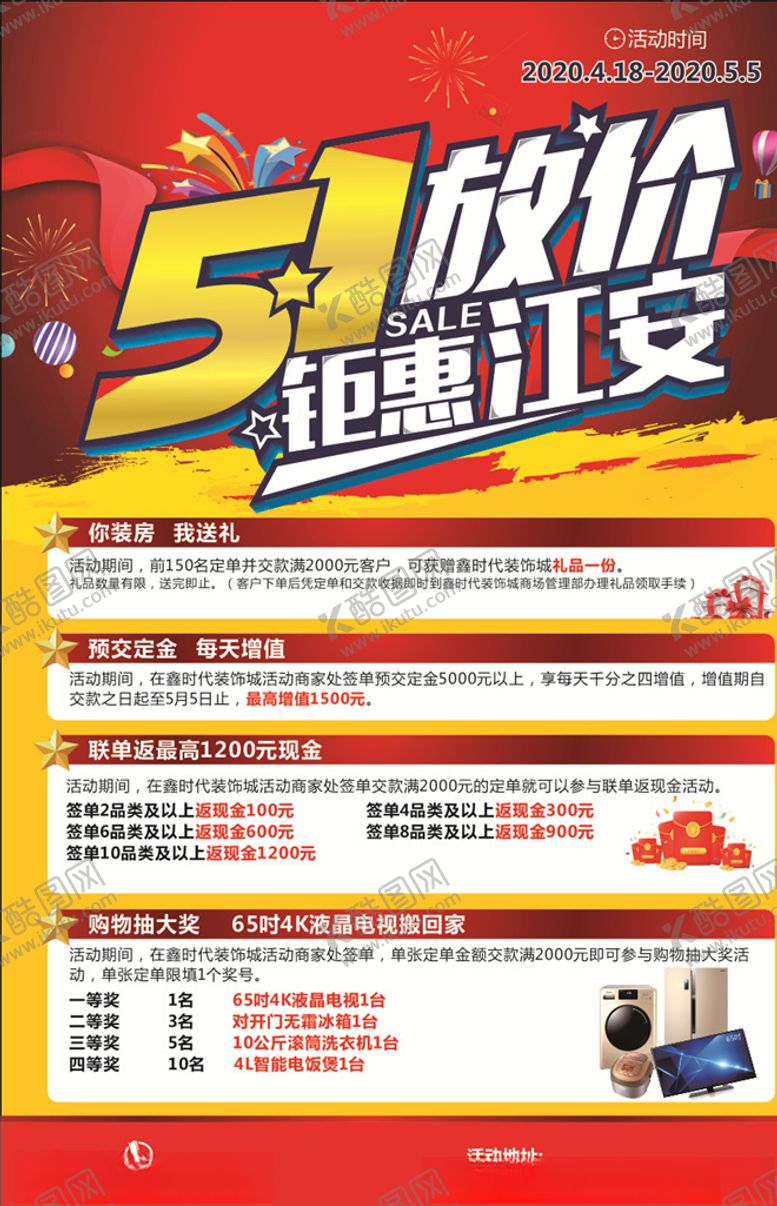 编号：98063409202113157993【酷图网】源文件下载-51放价