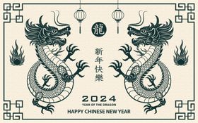 龙年2024年海报新年