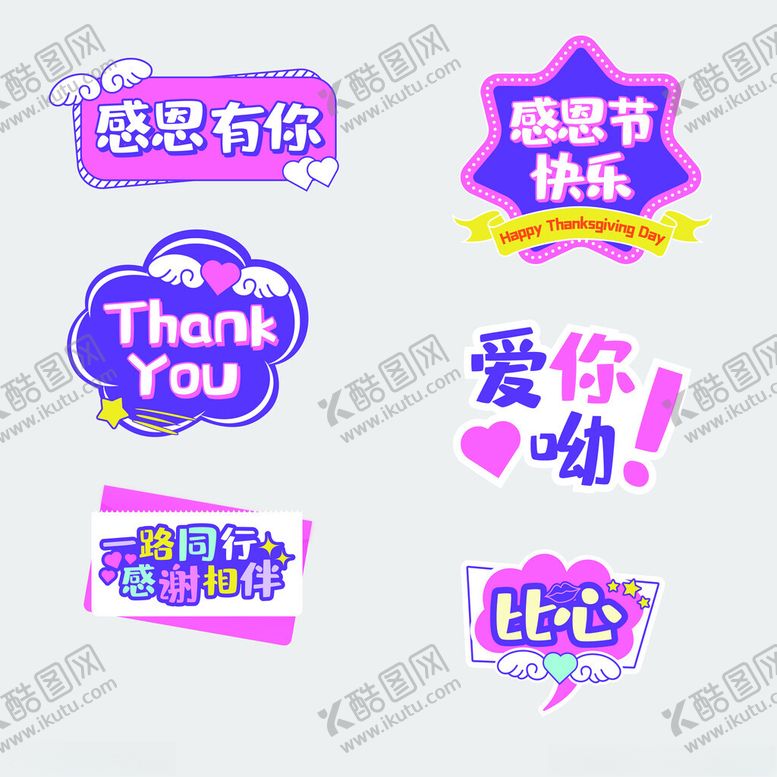 编号：36215404012336358485【酷图网】源文件下载-感恩节