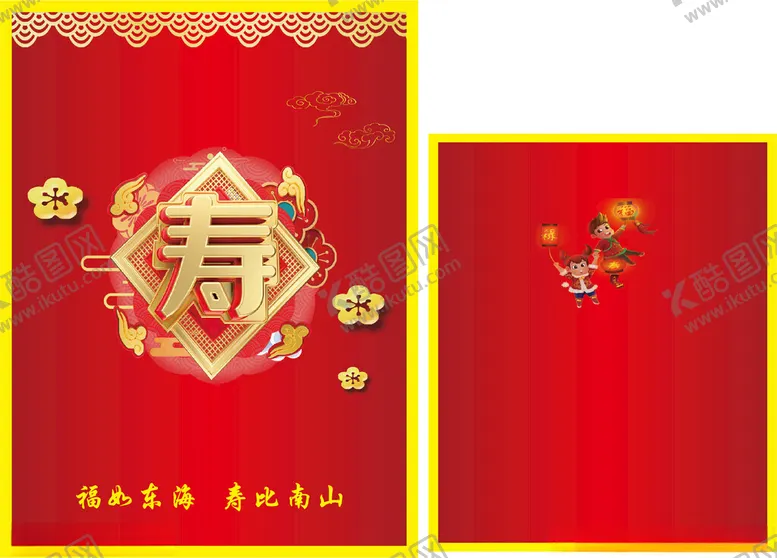 编号：38903301281429389290【酷图网】源文件下载-寿酒标
