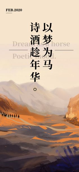 励志海报