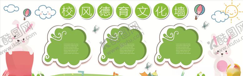 编号：15757305160945499673【酷图网】源文件下载-幼儿园文化墙