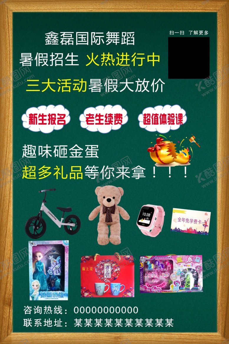 编号：24137905070804003531【酷图网】源文件下载-小黑板