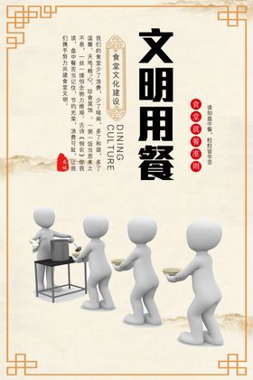 食堂文化