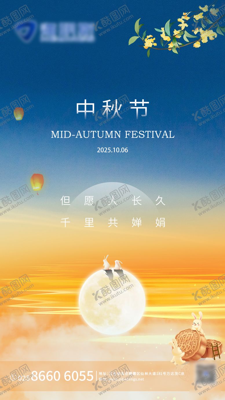 编号：78906209291926035150【酷图网】源文件下载-中国传统中秋佳节海报
