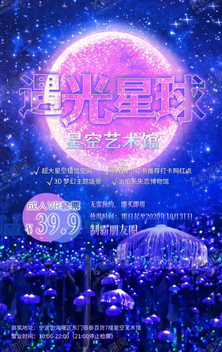 编号：55136603271437325060【酷图网】源文件下载-唯美浪漫的星空