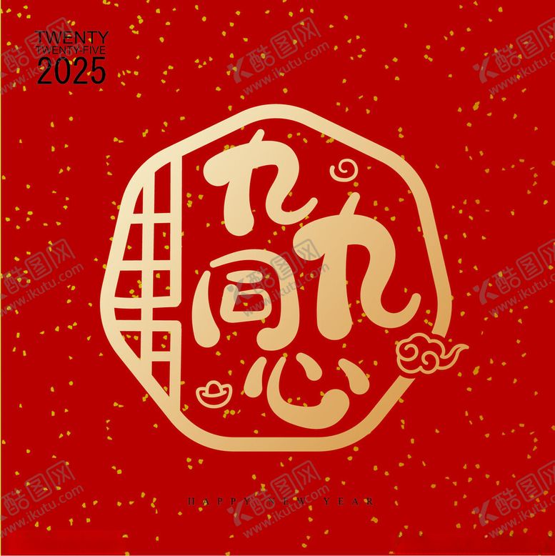 编号：72022302022216041212【酷图网】源文件下载-可爱Q版字体九九同心