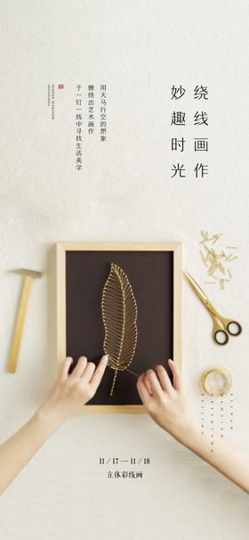 钉子画暖场活动