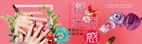 美甲