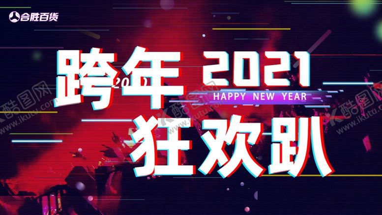 编号：64527201171039145545【酷图网】源文件下载-舞台背景