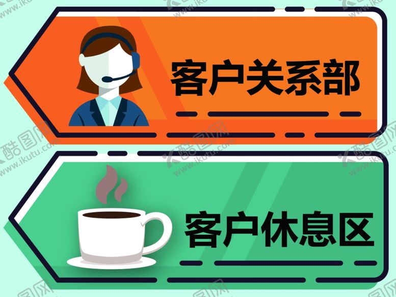 编号：40060312111042085829【酷图网】源文件下载-区域提示卡